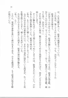 えむ×えむ! 妹と生徒会長, 日本語