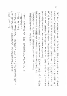 えむ×えむ! 妹と生徒会長, 日本語