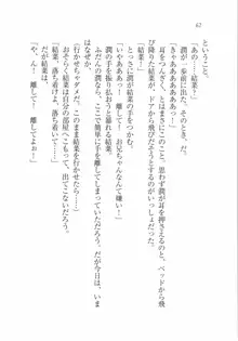 えむ×えむ! 妹と生徒会長, 日本語