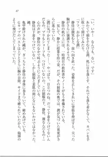 えむ×えむ! 妹と生徒会長, 日本語