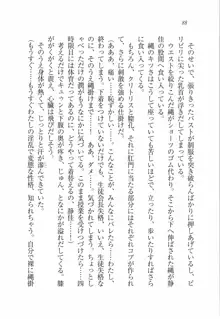 えむ×えむ! 妹と生徒会長, 日本語