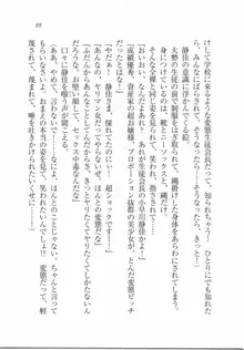 えむ×えむ! 妹と生徒会長, 日本語