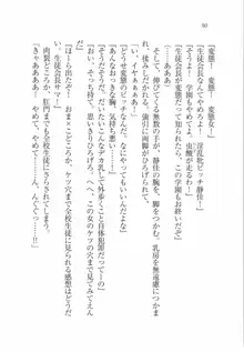 えむ×えむ! 妹と生徒会長, 日本語