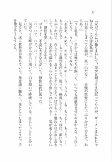 えむ×えむ! 妹と生徒会長, 日本語