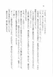 えむ×えむ! 妹と生徒会長, 日本語