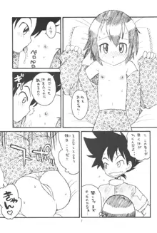 貧乳娘Vol.7, 日本語