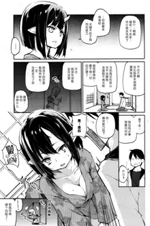 Ayakashi-kan e Youkoso! Ch. 7, 中文