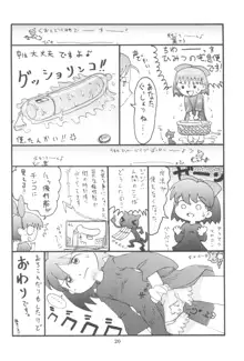 貧乳娘 25, 日本語