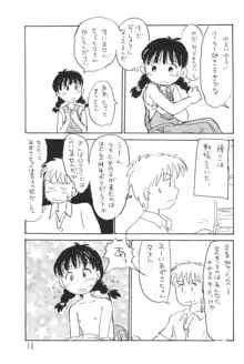 あずきばれ, 日本語