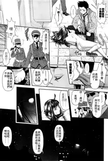 Chinpotsuki Ijimerarekko Ch. 6, 中文