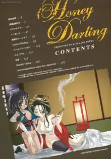 Honey Darling, 日本語