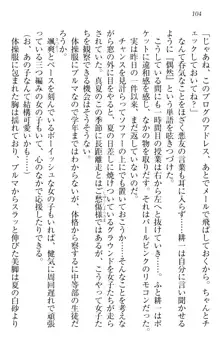 ウチの妹がここまでMなわけがない, 日本語