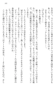 ウチの妹がここまでMなわけがない, 日本語