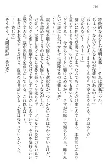 ウチの妹がここまでMなわけがない, 日本語