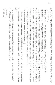 ウチの妹がここまでMなわけがない, 日本語