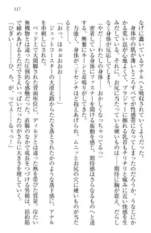 ウチの妹がここまでMなわけがない, 日本語