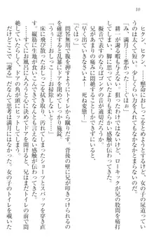 ウチの妹がここまでMなわけがない, 日本語