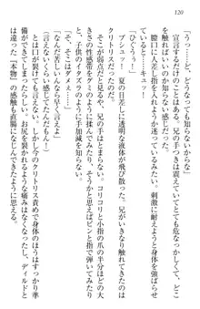 ウチの妹がここまでMなわけがない, 日本語