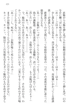 ウチの妹がここまでMなわけがない, 日本語