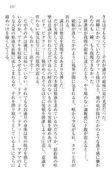 ウチの妹がここまでMなわけがない, 日本語