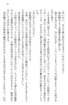 ウチの妹がここまでMなわけがない, 日本語