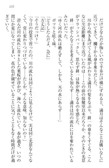 ウチの妹がここまでMなわけがない, 日本語