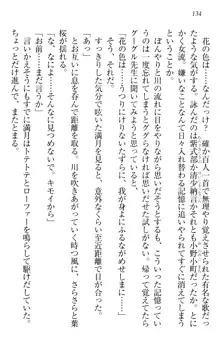 ウチの妹がここまでMなわけがない, 日本語