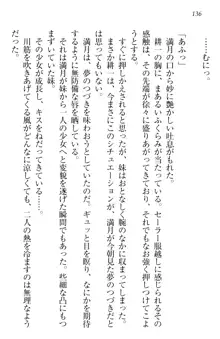 ウチの妹がここまでMなわけがない, 日本語