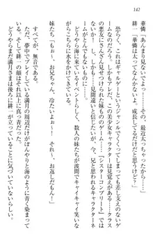 ウチの妹がここまでMなわけがない, 日本語