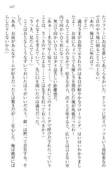 ウチの妹がここまでMなわけがない, 日本語