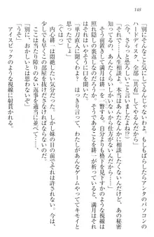 ウチの妹がここまでMなわけがない, 日本語