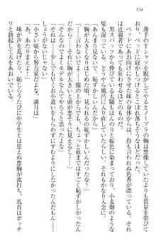 ウチの妹がここまでMなわけがない, 日本語