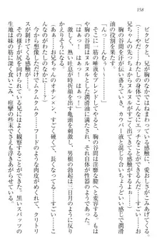 ウチの妹がここまでMなわけがない, 日本語