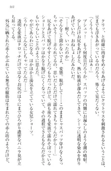 ウチの妹がここまでMなわけがない, 日本語