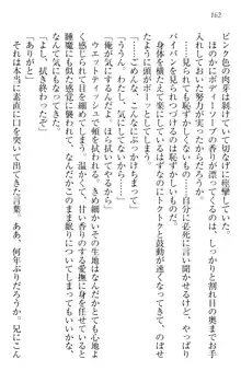 ウチの妹がここまでMなわけがない, 日本語