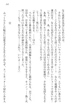 ウチの妹がここまでMなわけがない, 日本語