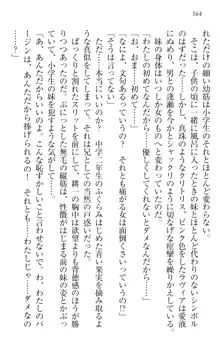 ウチの妹がここまでMなわけがない, 日本語