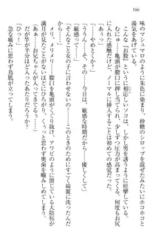 ウチの妹がここまでMなわけがない, 日本語