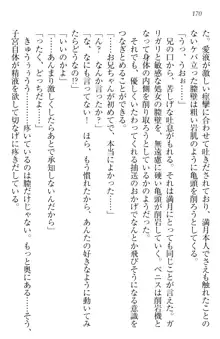 ウチの妹がここまでMなわけがない, 日本語