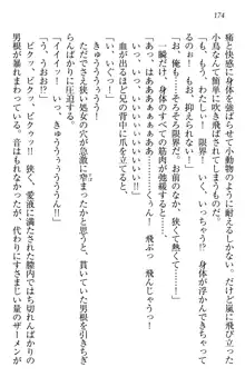 ウチの妹がここまでMなわけがない, 日本語