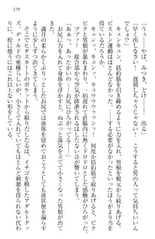 ウチの妹がここまでMなわけがない, 日本語