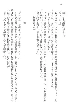 ウチの妹がここまでMなわけがない, 日本語