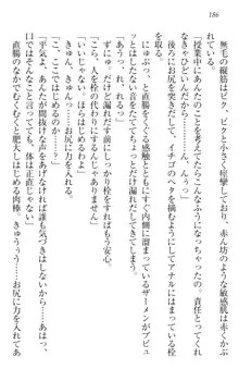 ウチの妹がここまでMなわけがない, 日本語