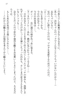 ウチの妹がここまでMなわけがない, 日本語