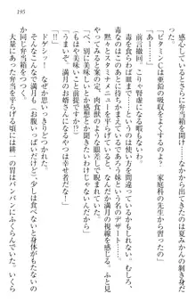 ウチの妹がここまでMなわけがない, 日本語