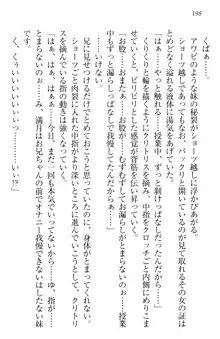 ウチの妹がここまでMなわけがない, 日本語