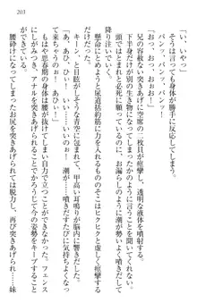 ウチの妹がここまでMなわけがない, 日本語