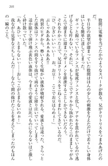 ウチの妹がここまでMなわけがない, 日本語