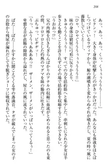 ウチの妹がここまでMなわけがない, 日本語