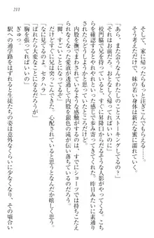 ウチの妹がここまでMなわけがない, 日本語